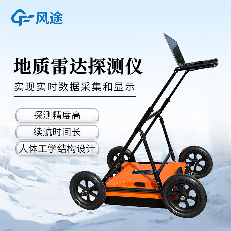 IDS探地雷达:市政基础设施探测的工具